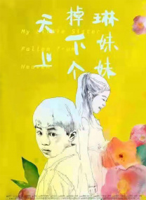 卑略的街头